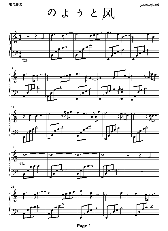 爱情白皮书-风钢琴曲谱（图1）