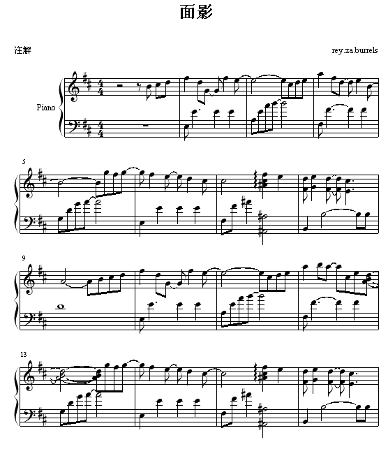 面影钢琴曲谱（图1）