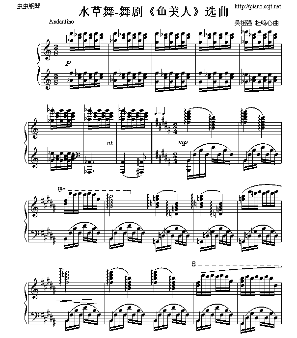 水草舞-舞剧《鱼美人》选曲钢琴曲谱（图1）