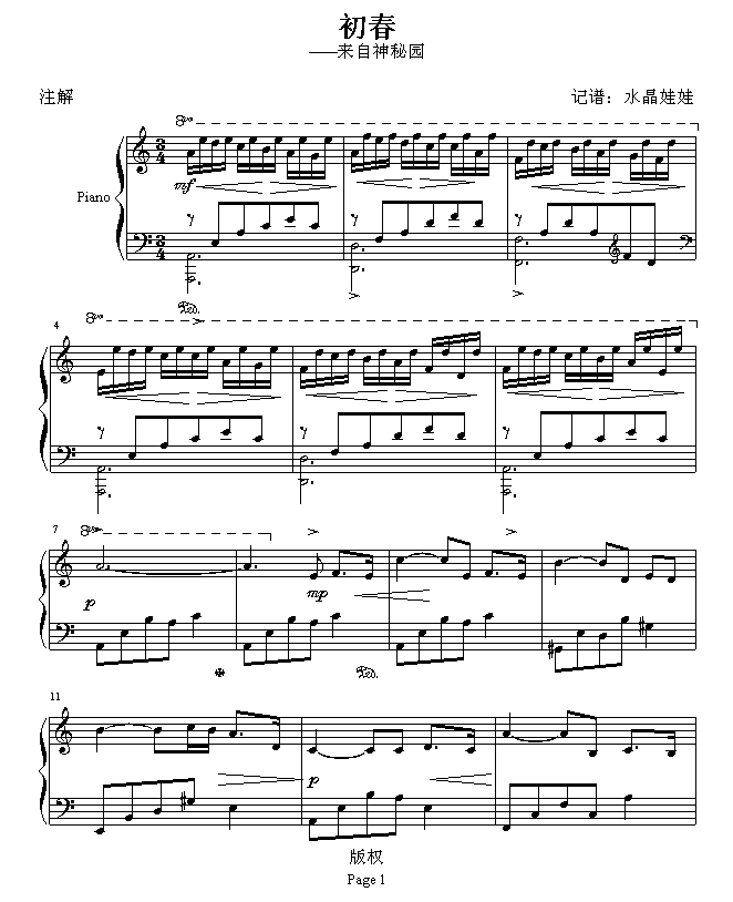 初春-神秘园钢琴曲谱（图1）
