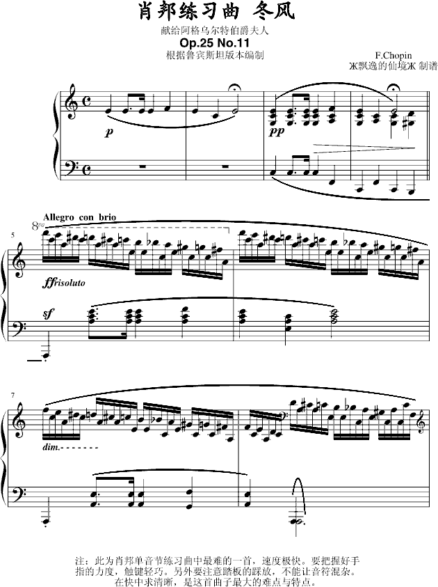 练习曲Op.25 No.11钢琴曲谱（图1）