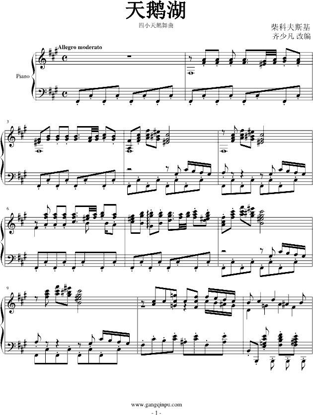 天鹅湖中的四小天鹅-改编钢琴曲谱（图1）