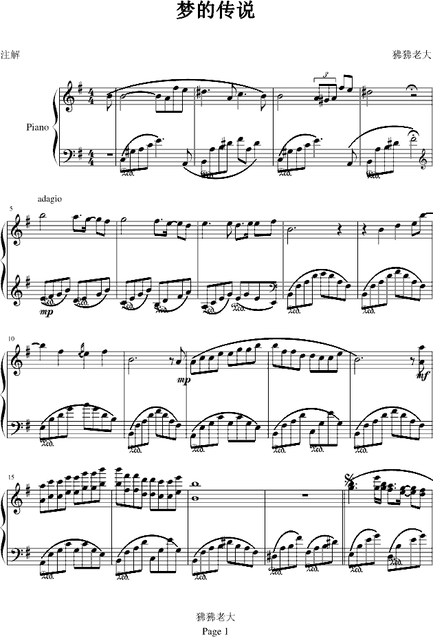 梦的传说钢琴曲谱（图1）