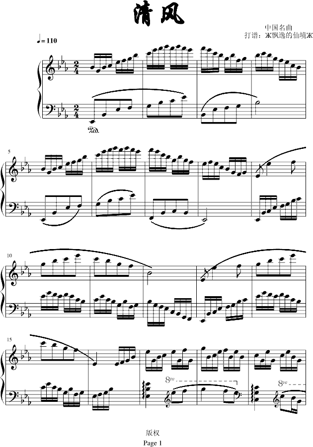 清风-幽雅的练习曲钢琴曲谱（图1）