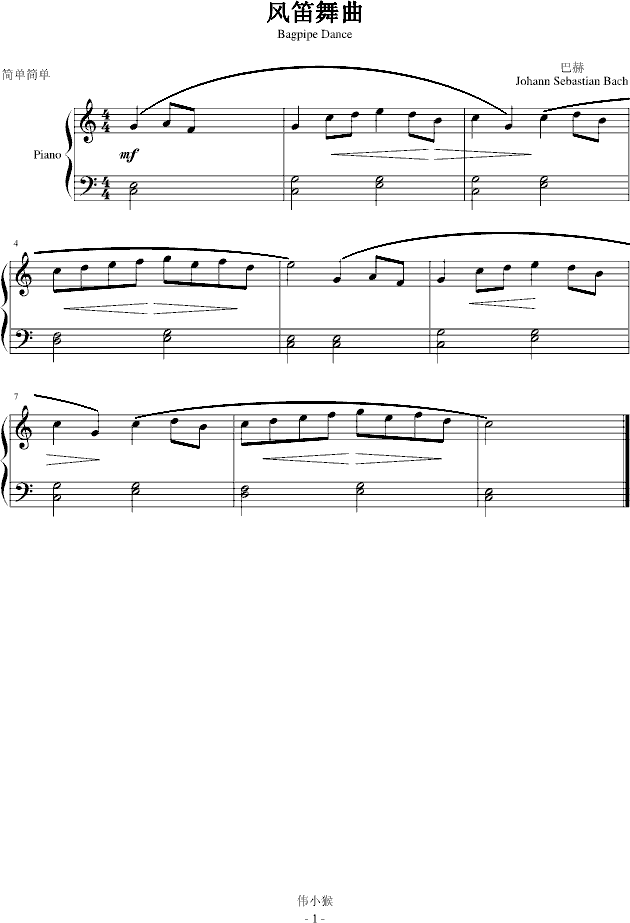 风笛舞曲 -简易版钢琴曲谱（图1）