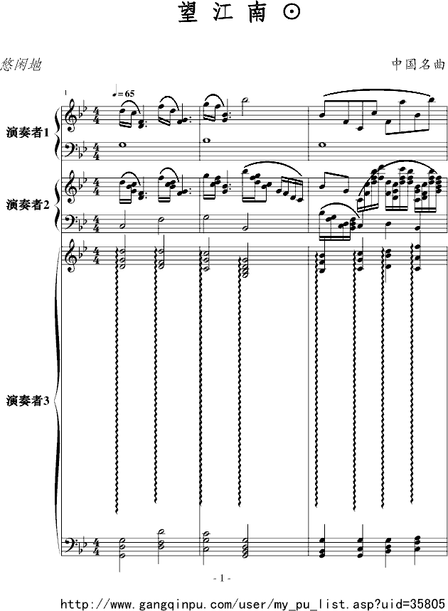 望江南钢琴曲谱（图1）