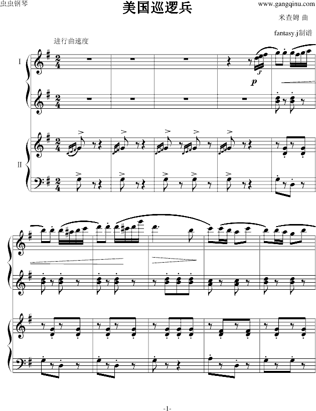 巡逻兵进行曲- 四手联弹钢琴曲谱（图1）