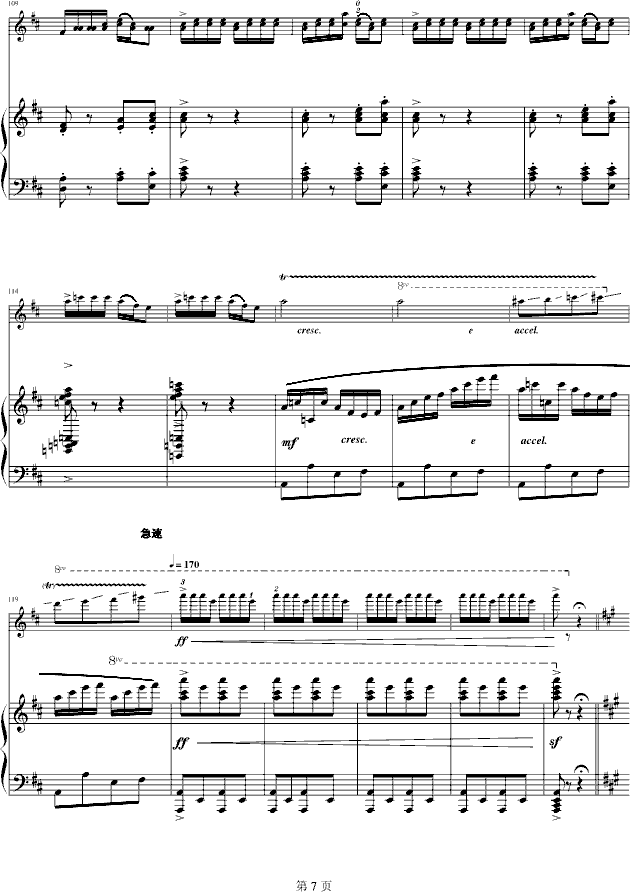 苗岭的早晨钢琴曲谱（图7）