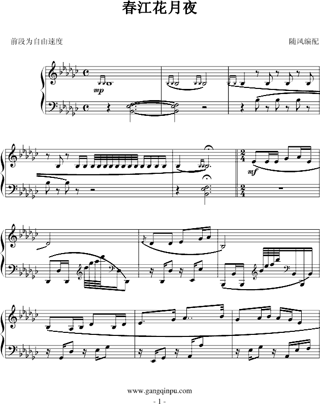 春江花月夜-随风版钢琴曲谱（图1）