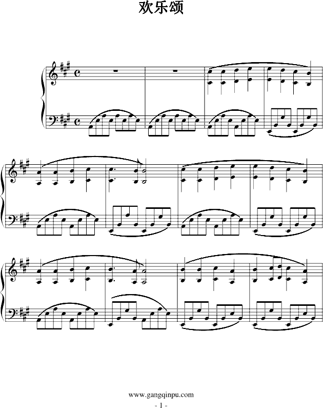 欢乐颂-克莱德曼演奏版本钢琴曲谱（图1）
