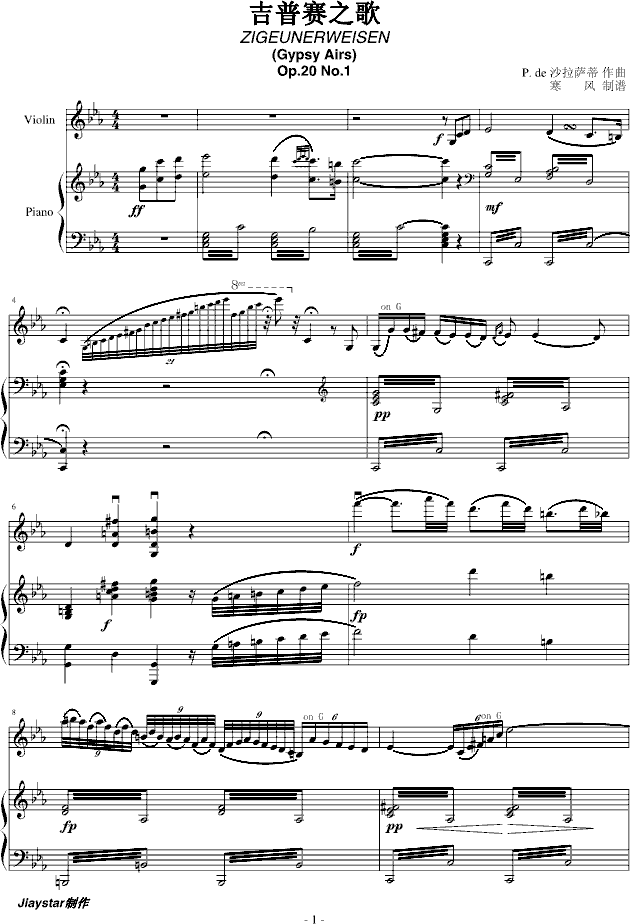 吉普赛之歌钢琴曲谱（图1）