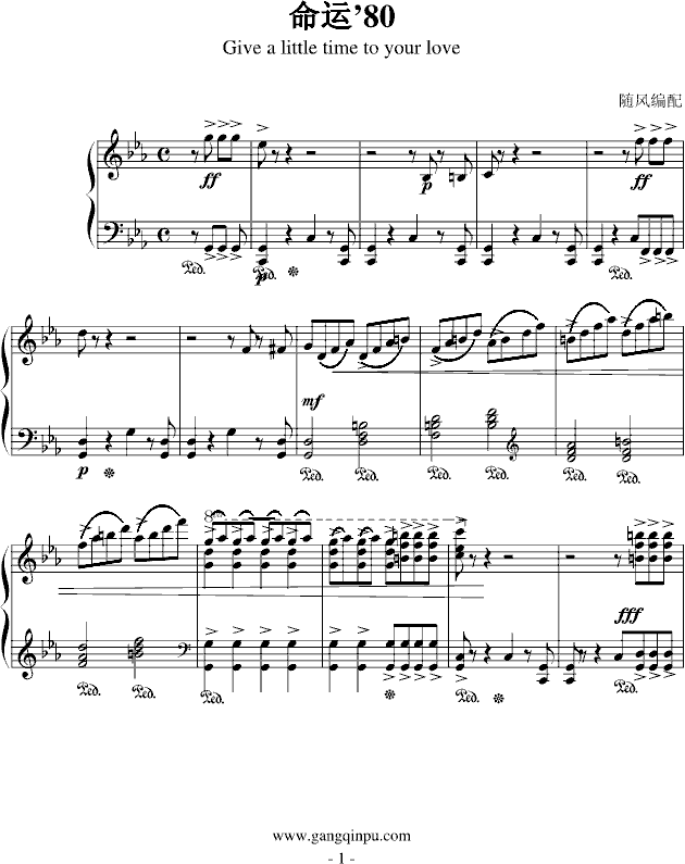 命运80-随风版钢琴曲谱（图1）