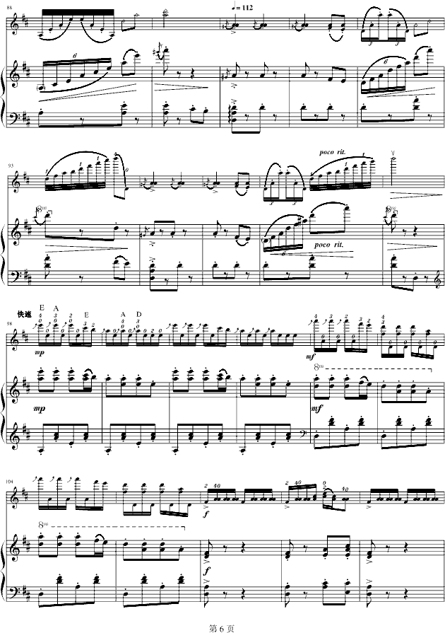 苗岭的早晨钢琴曲谱（图6）