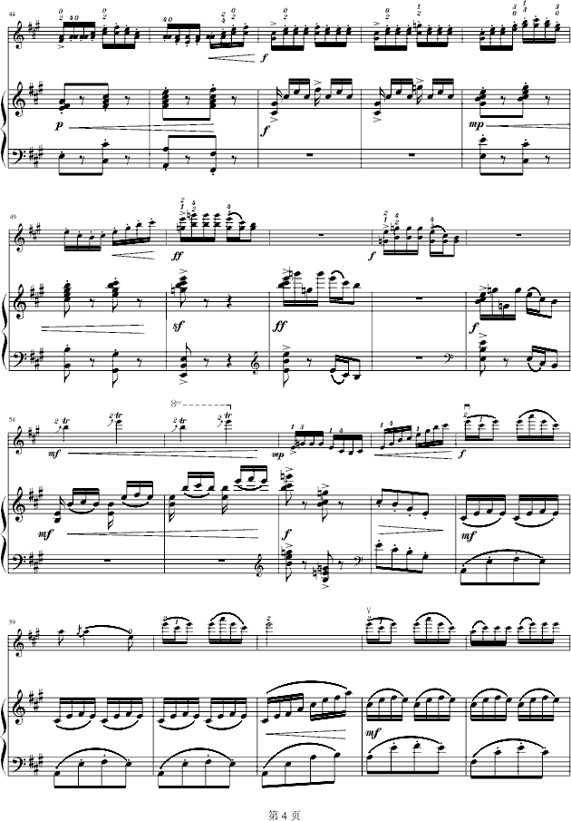苗岭的早晨钢琴曲谱（图4）