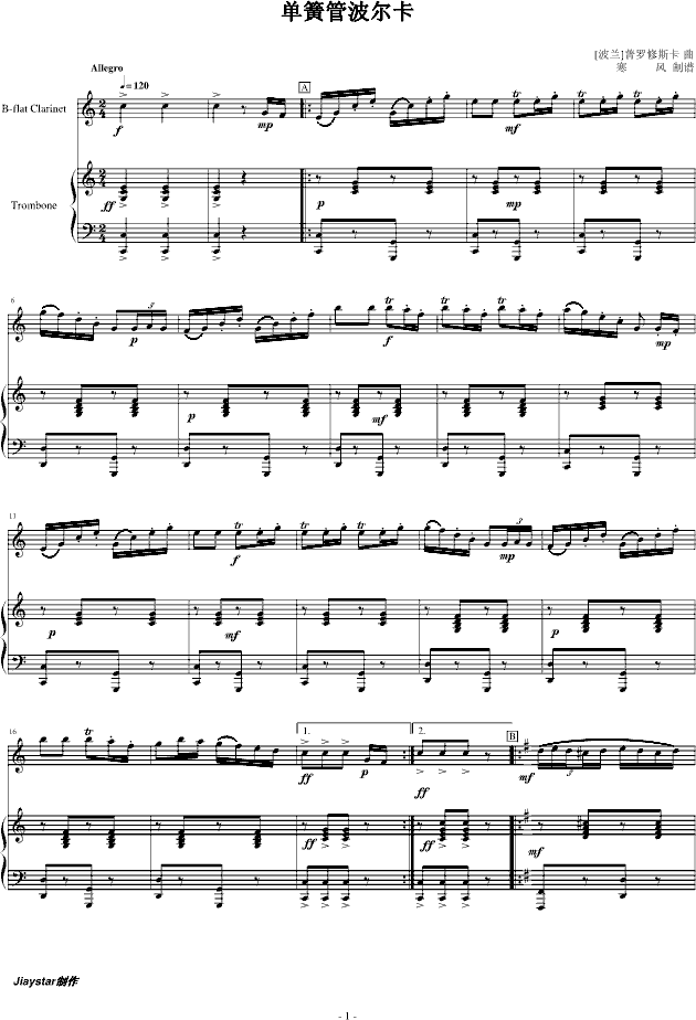 单簧管波尔卡钢琴曲谱（图1）