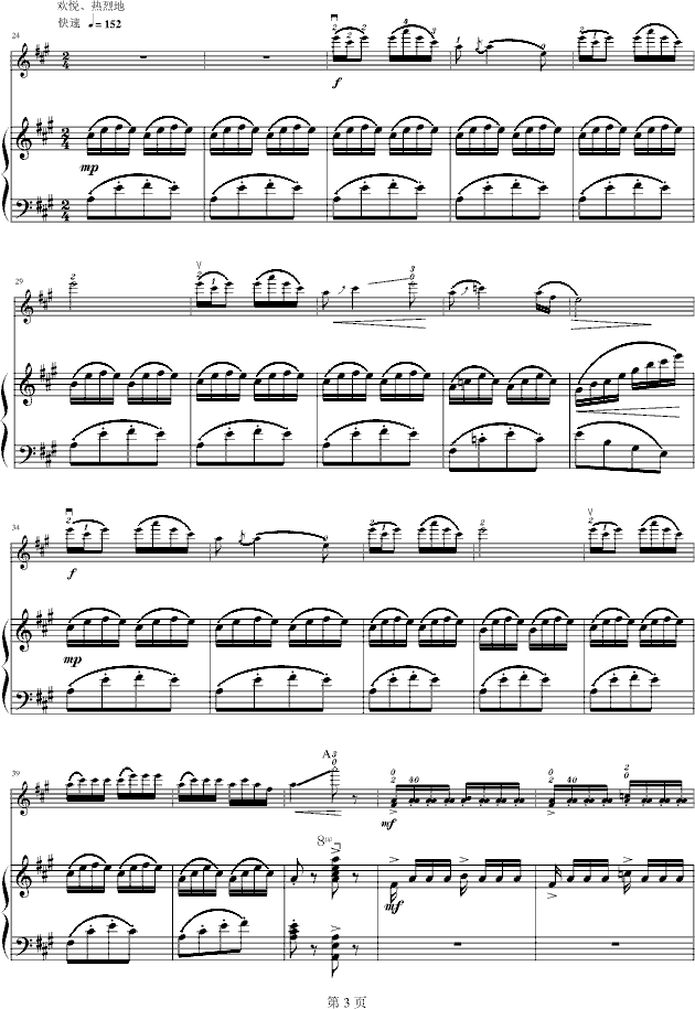 苗岭的早晨钢琴曲谱（图3）
