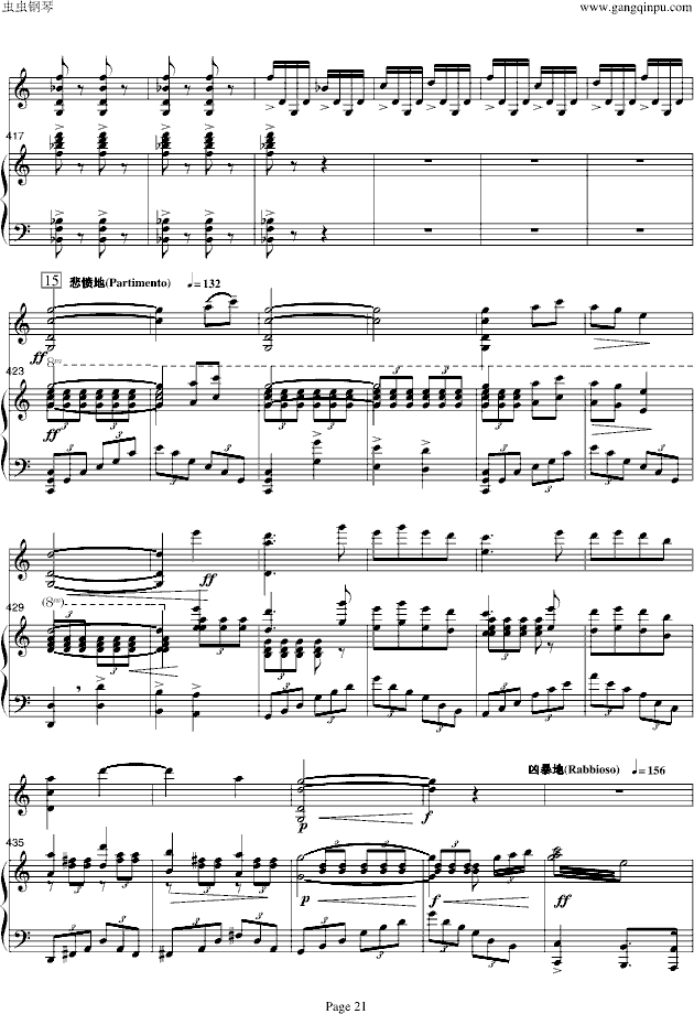 梁山伯与祝英台-小提琴/钢琴钢琴曲谱（图21）