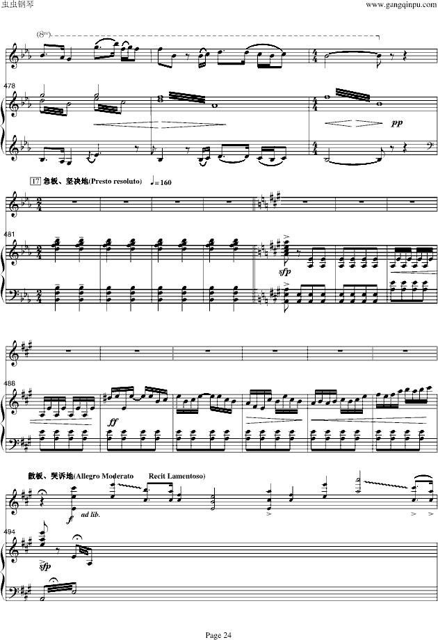 梁山伯与祝英台-小提琴/钢琴钢琴曲谱（图24）