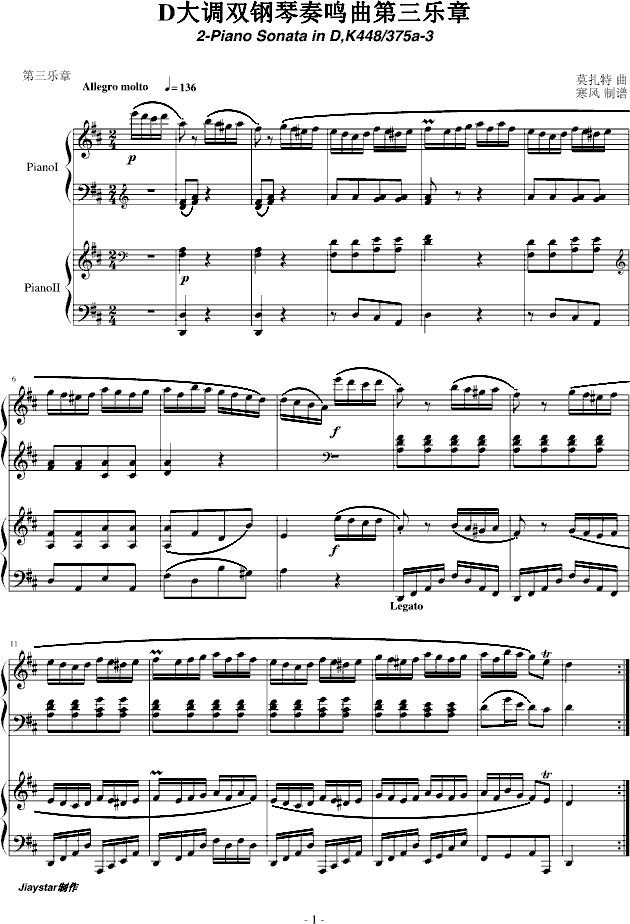 D大调双钢琴奏鸣曲第三乐章钢琴曲谱（图1）