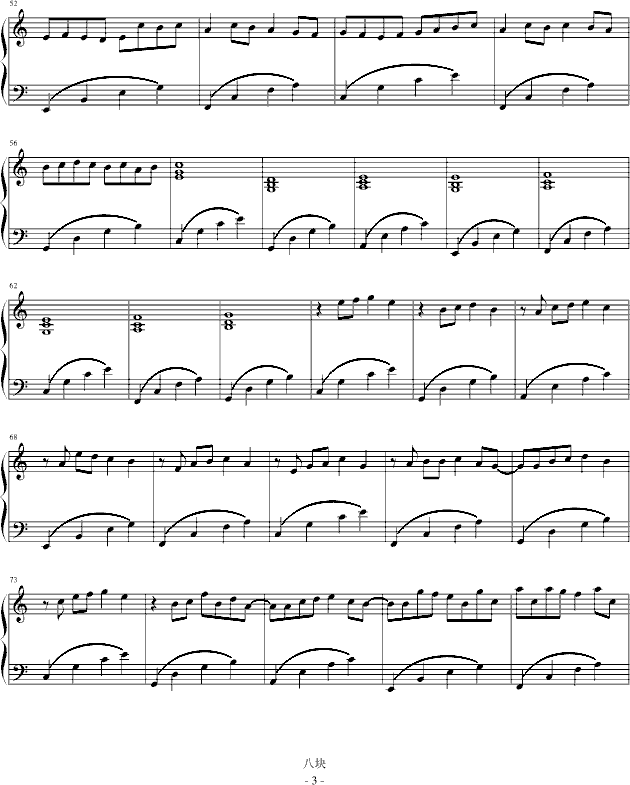 卡农-最简版钢琴曲谱（图3）