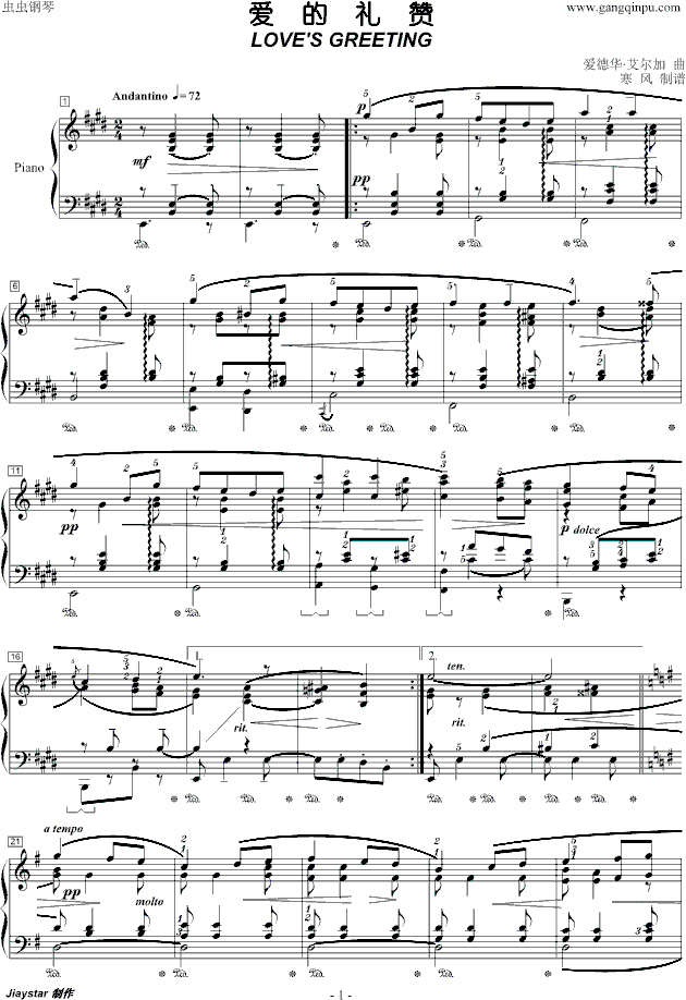 爱的礼赞-寒风钢琴曲谱（图1）