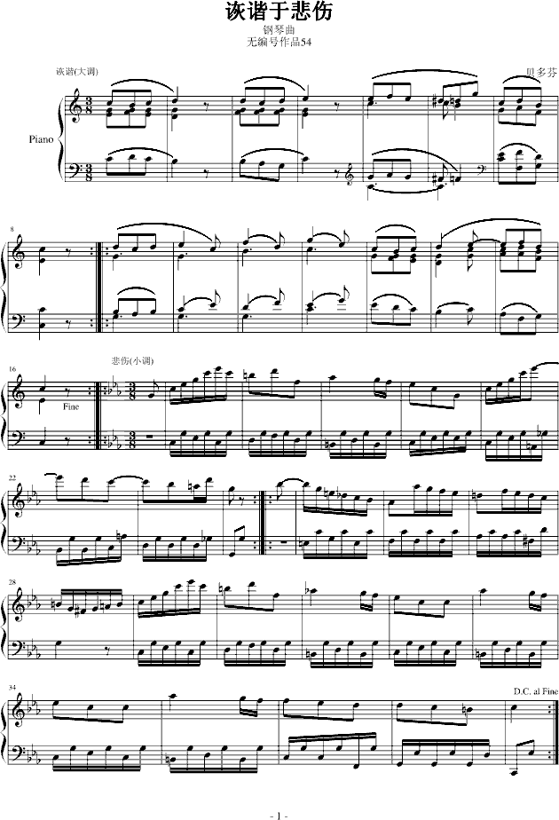 诙谐于悲伤钢琴曲谱（图1）