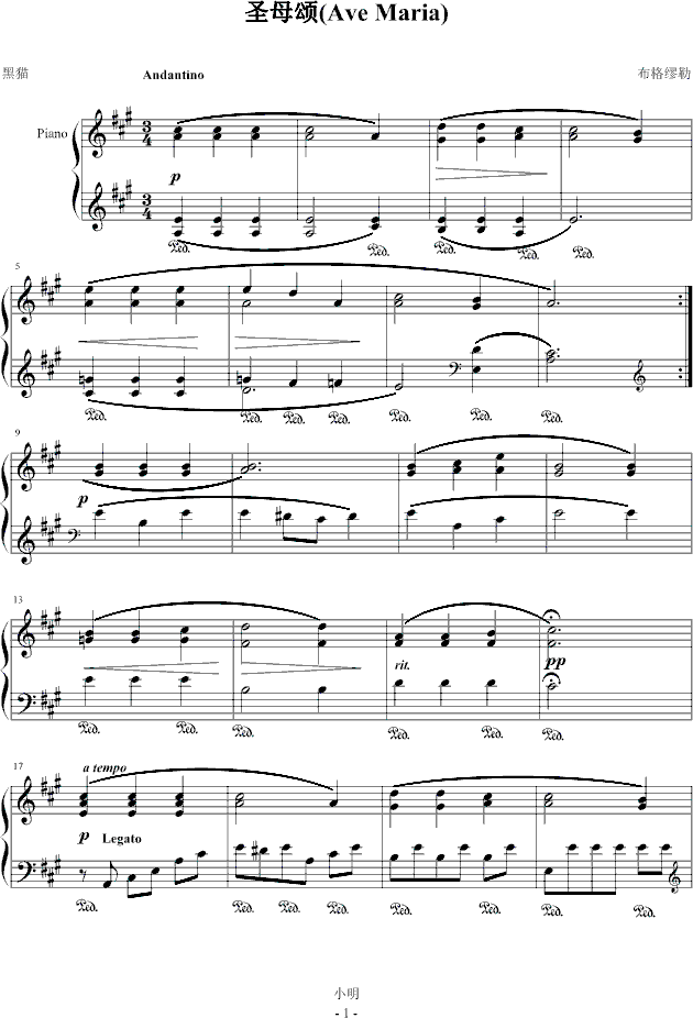 圣母颂-(Ave Maria)钢琴曲谱（图1）