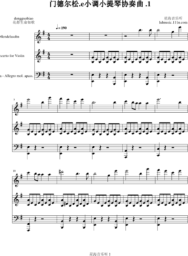 e小调小提琴协奏曲钢琴曲谱（图1）