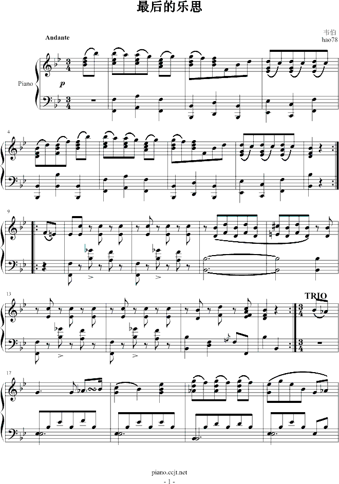 最后的乐思钢琴曲谱（图1）