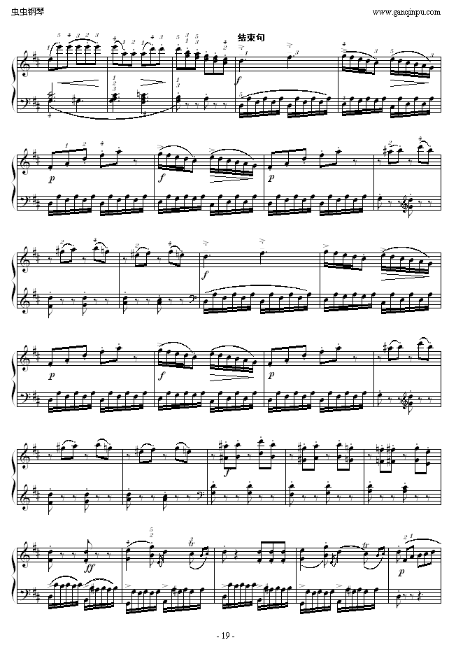 D大调奏鸣曲K.311-完整版钢琴曲谱（图19）
