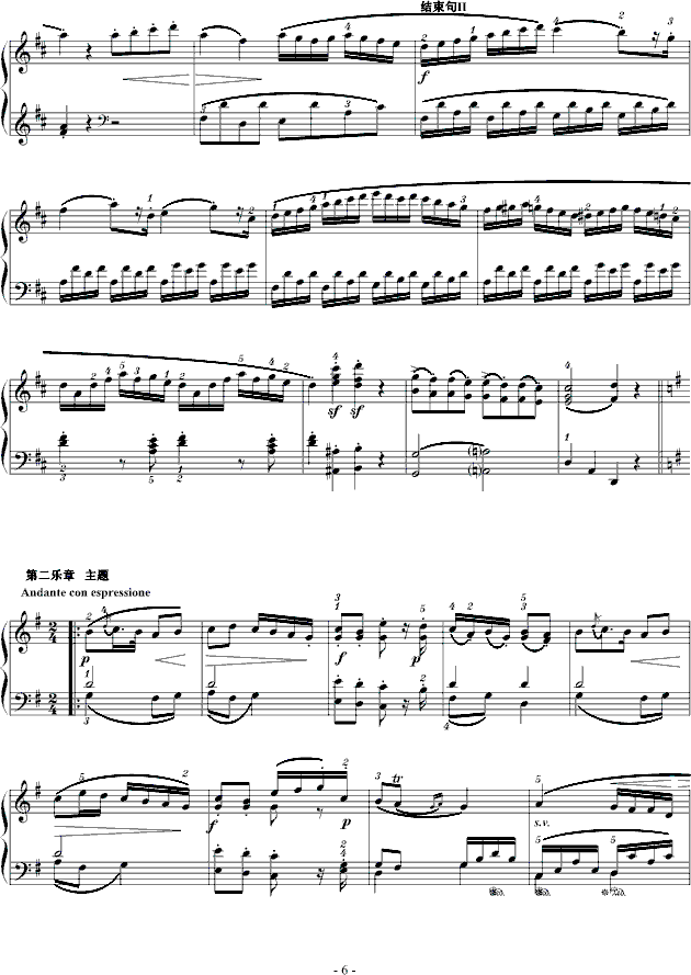 D大调奏鸣曲K.311-完整版钢琴曲谱（图6）