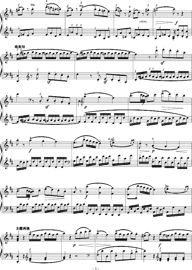 D大调奏鸣曲K.311-完整版钢琴曲谱（图5）