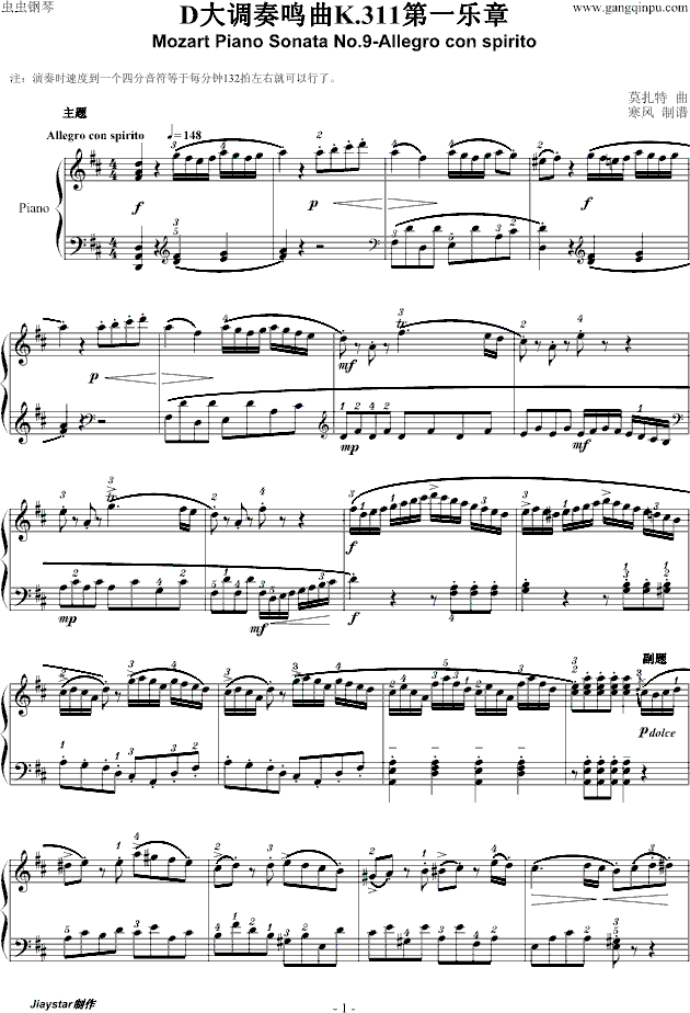 D大调奏鸣曲K.311第一乐章钢琴曲谱（图1）