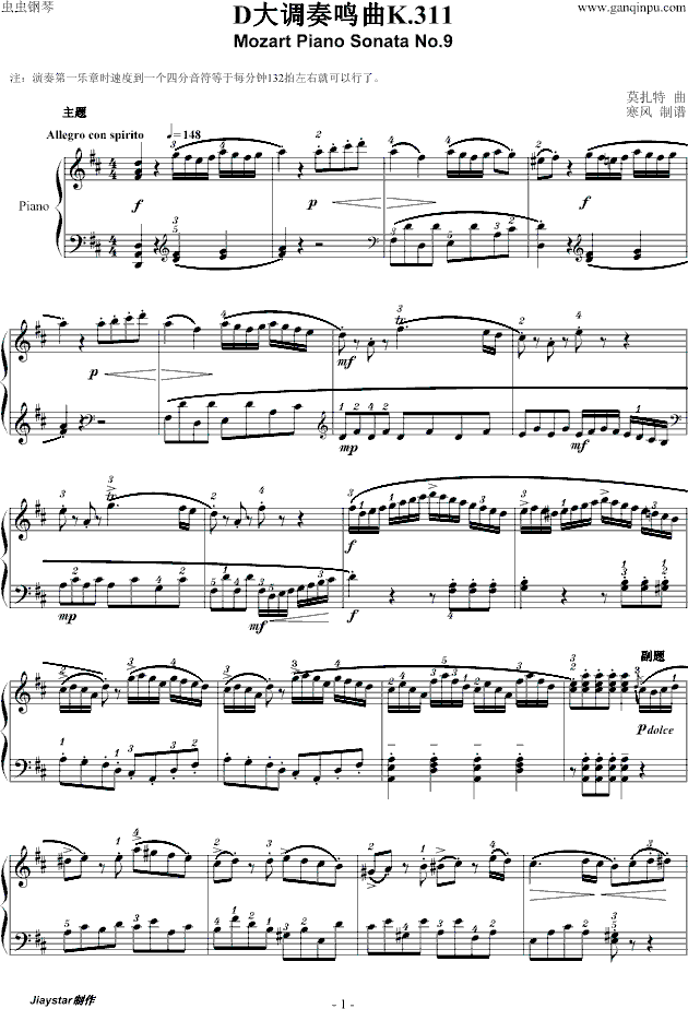D大调奏鸣曲K.311-完整版钢琴曲谱（图1）