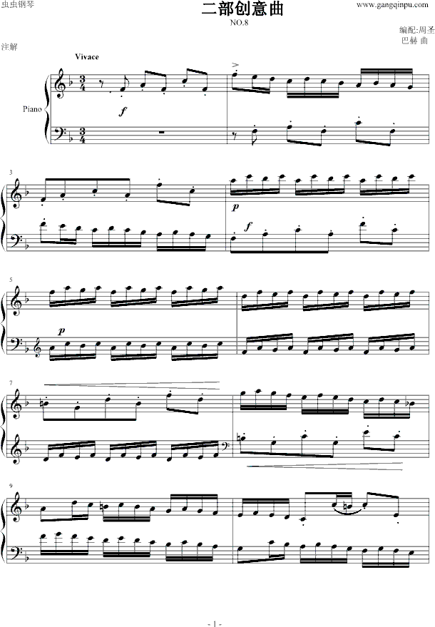 二部创意曲-NO.8钢琴曲谱（图1）