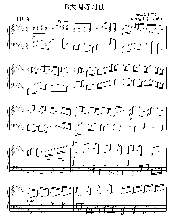 B大调练习曲钢琴曲谱（图1）