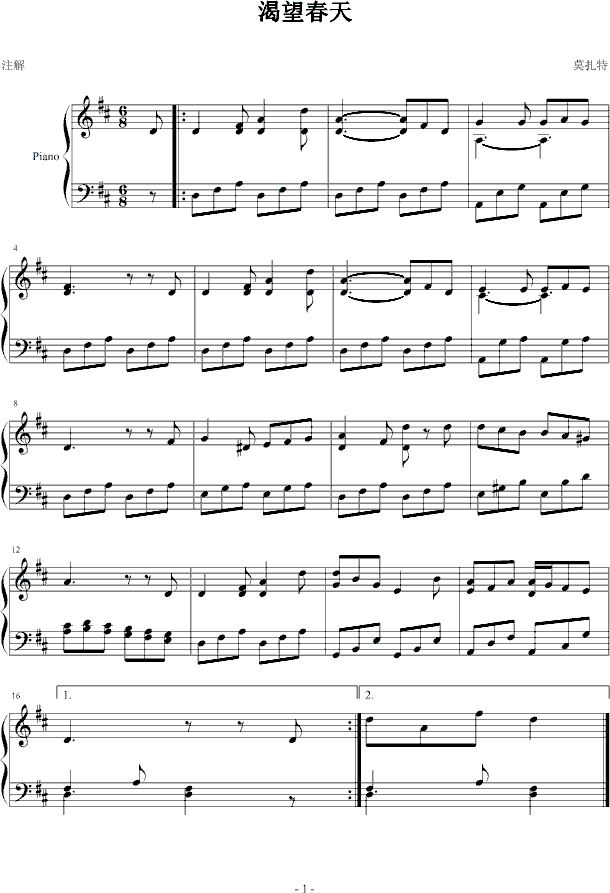 渴望春天钢琴曲谱（图1）