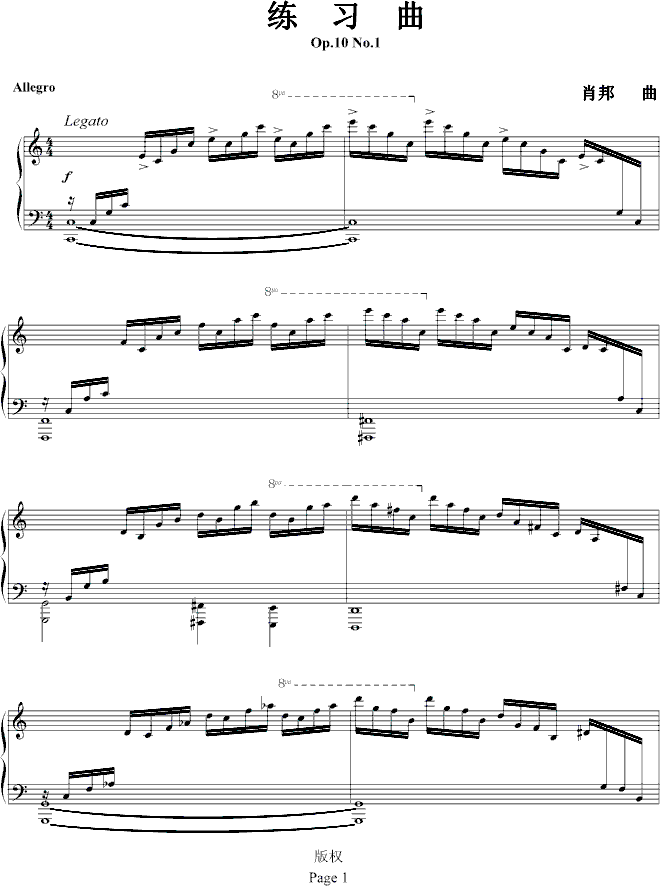 练习曲Op.10 No.1钢琴曲谱（图1）