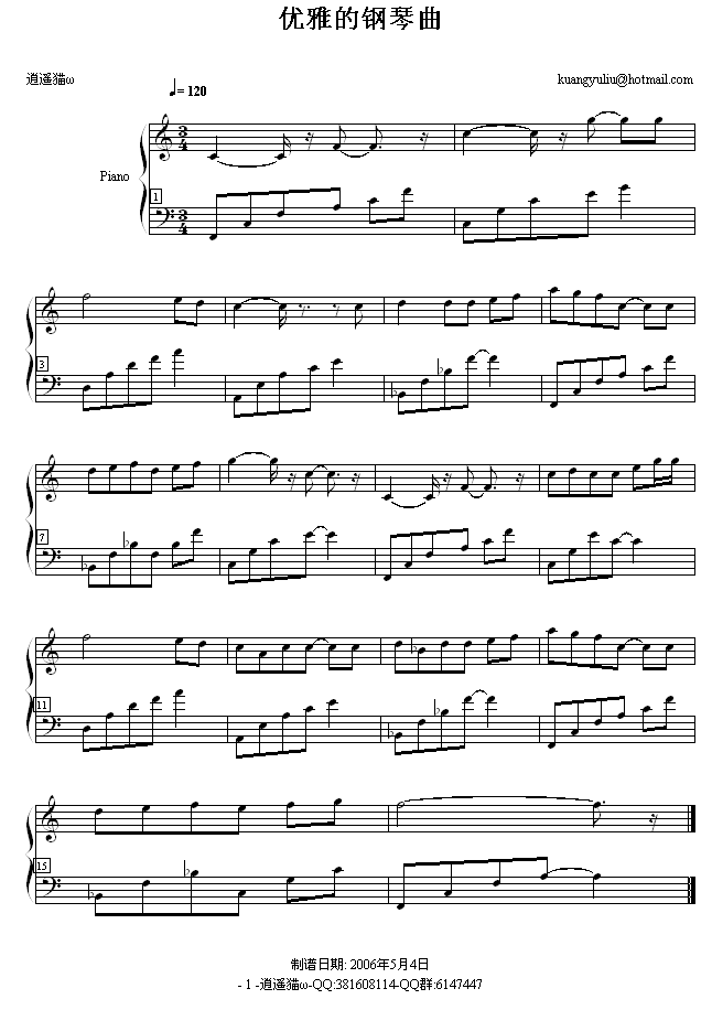 优雅的钢琴曲钢琴曲谱（图1）
