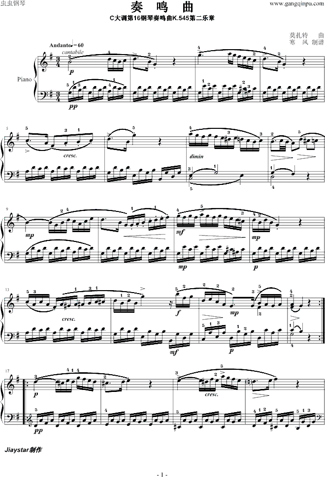 C大调第16钢琴奏鸣曲K.545第二乐章钢琴曲谱（图1）