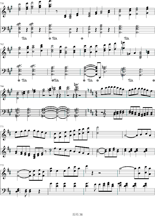 第九交响乐第四乐章钢琴曲谱（图38）