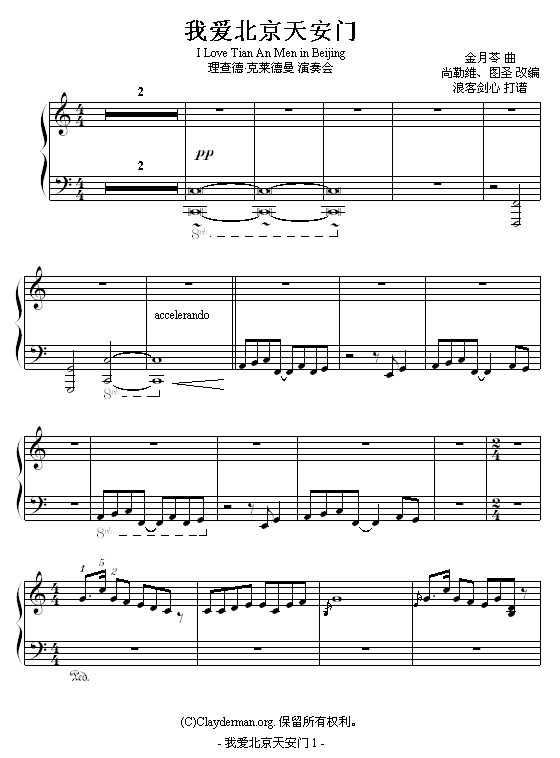 我爱北京天安门钢琴曲谱（图1）