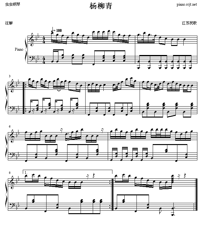 杨柳青钢琴曲谱（图1）