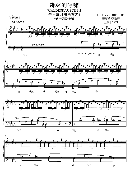 森林的呼啸钢琴曲谱（图1）