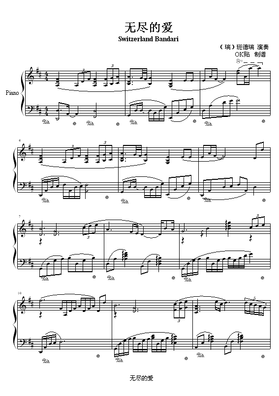 无尽的爱钢琴曲谱（图1）