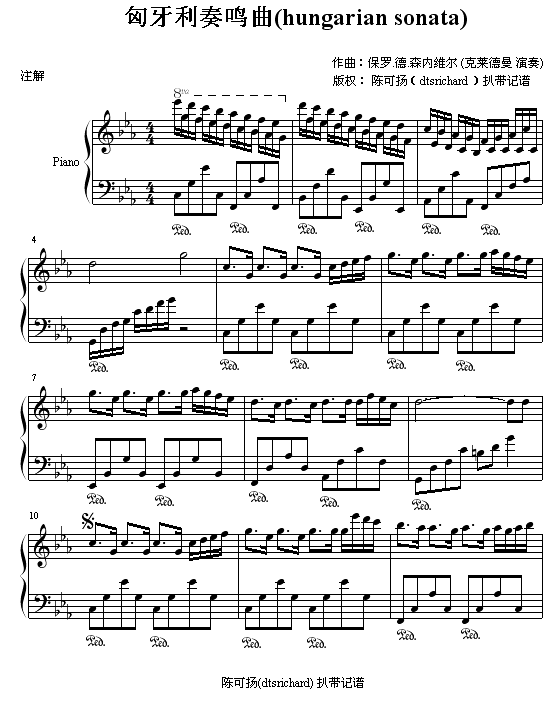 匈牙利奏鸣曲 -(hungarian sonata)钢琴曲谱（图1）