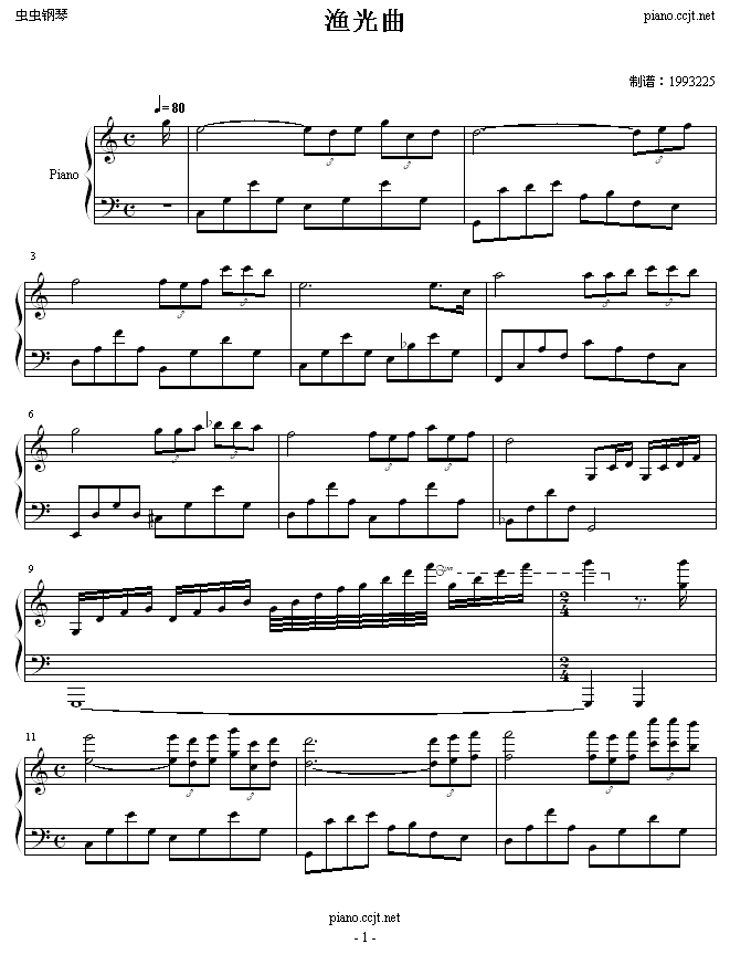 渔光曲 -总谱钢琴曲谱（图1）