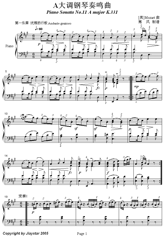 A大调钢琴奏鸣曲K331-寒风钢琴曲谱（图1）