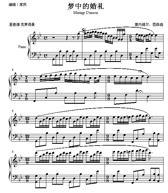 梦中的婚礼-席夙婵云版钢琴曲谱（图1）