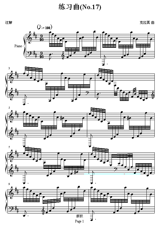 练习曲（Ｎo.17）钢琴曲谱（图1）